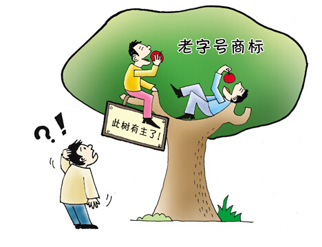我的好朋友搶注了我的商標怎么辦？