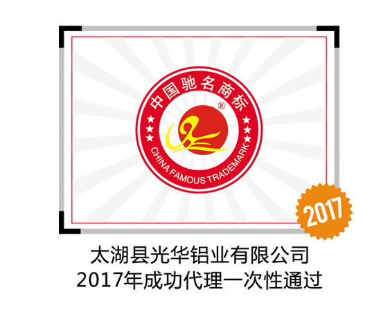 安徽企業(yè)申報(bào)中國馳名商標(biāo)——找哪家商標(biāo)代理機(jī)構(gòu)比較好?