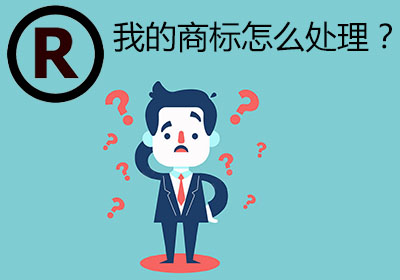 商標在使用過程中為什么要大量收集使用證據(jù)？