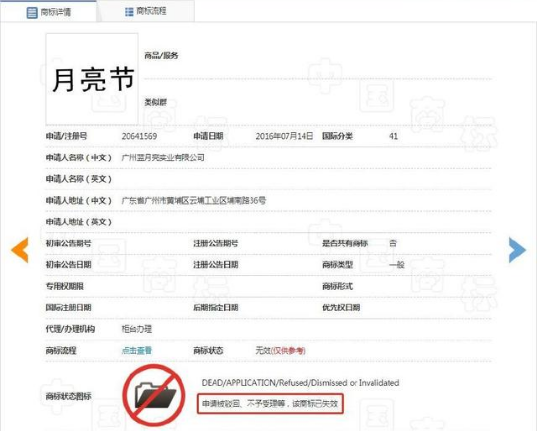 一周資訊：繼“北京”、“中國”商標之后，“國慶”也已成功注冊