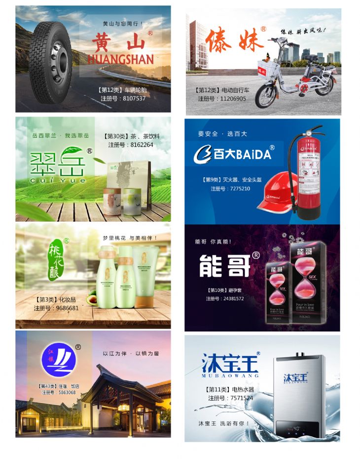商標(biāo)轉(zhuǎn)讓，想買商標(biāo)的，來吧，我們給您提供大量精美商標(biāo)！