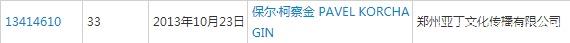 “三重門”商標(biāo)被無效宣告，申請商標(biāo)可不能亂來！