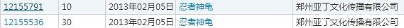 “三重門”商標(biāo)被無效宣告，申請商標(biāo)可不能亂來！