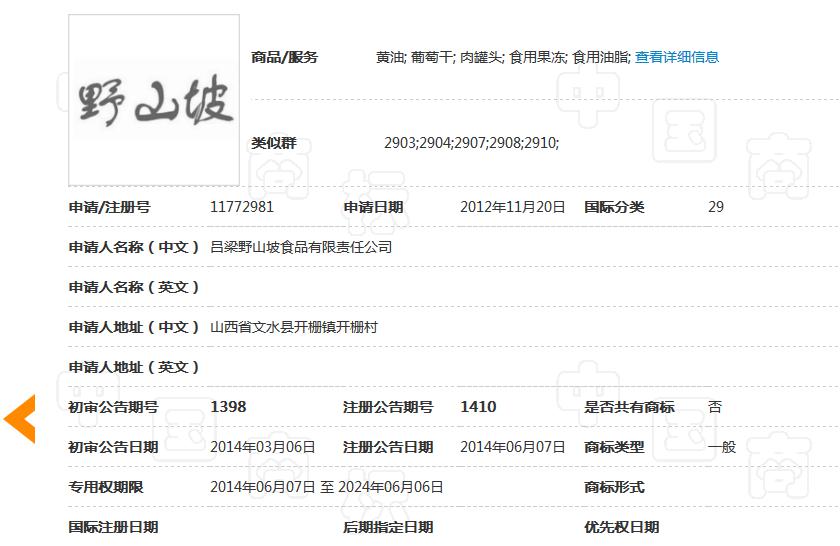 地名真的不能注冊(cè)為商標(biāo)嗎？不一定！