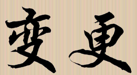 如何正確使用商標(biāo)？避免不必要的錯誤！