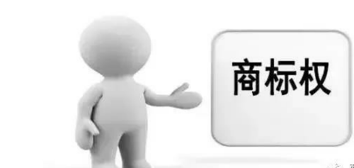 商標(biāo)，可不僅僅是一個(gè)“標(biāo)”這么簡(jiǎn)單！
