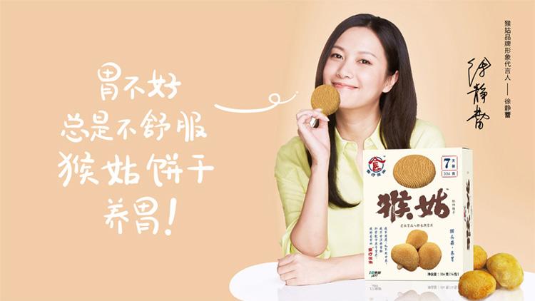 繼江中集團涉嫌欺騙消費者后，猴菇又中招了？
