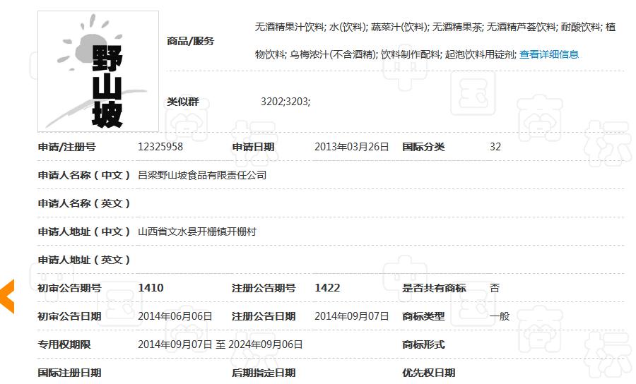 地名真的不能注冊(cè)為商標(biāo)嗎？不一定！
