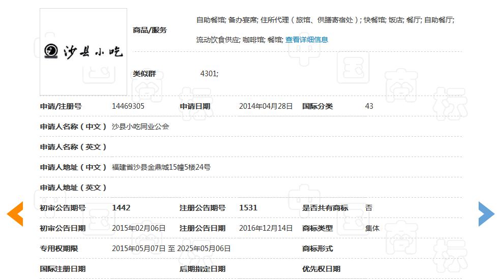 地名真的不能注冊(cè)為商標(biāo)嗎？不一定！
