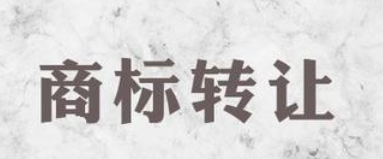 商標(biāo)擁有的方式有哪些？