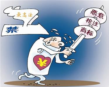 第十三屆全國(guó)人大常務(wù)委員會(huì)通過《商標(biāo)法》修改決定。