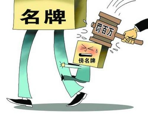 近似商標(biāo)，何度為侵權(quán)？