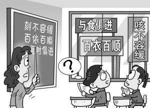 成語(yǔ)真的可以注冊(cè)成商標(biāo)嗎？