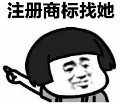 商標(biāo)和公司名統(tǒng)一好嗎？