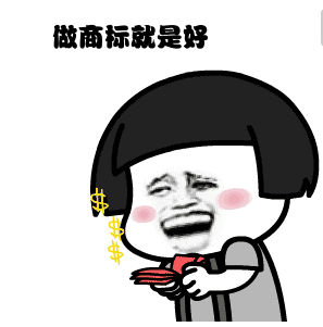 商標(biāo)和公司名統(tǒng)一好嗎？