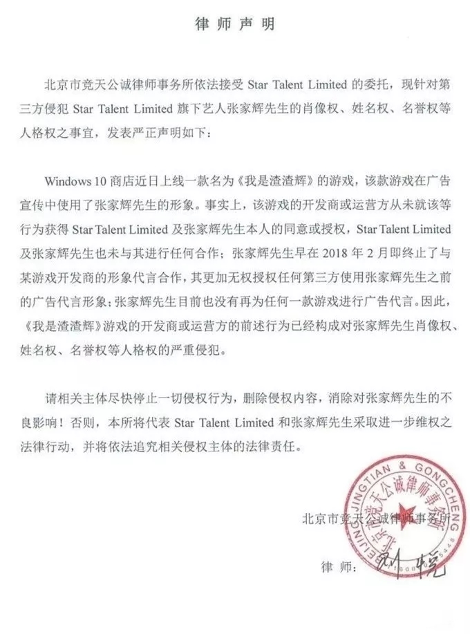 張家輝申請(qǐng)“渣渣輝”商標(biāo),這是什么神仙操作？