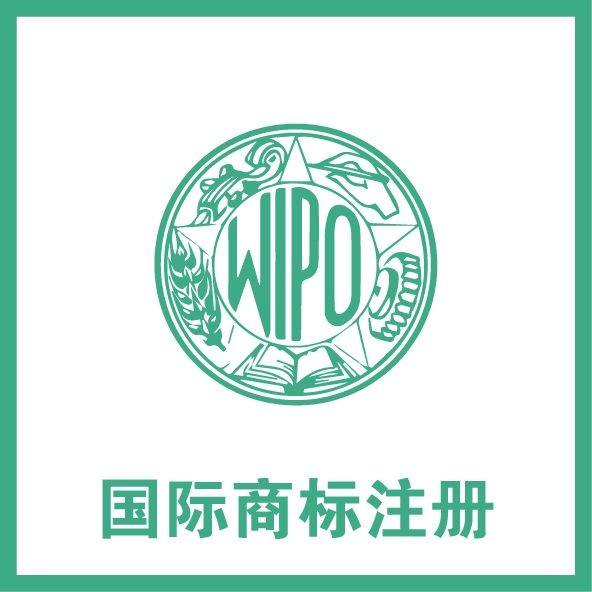 注冊境外商標是選馬德里商標還是歐盟商標？