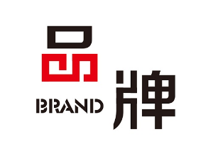 商標(biāo)如何升級(jí)成品牌，品牌如何保護(hù)好商標(biāo)？