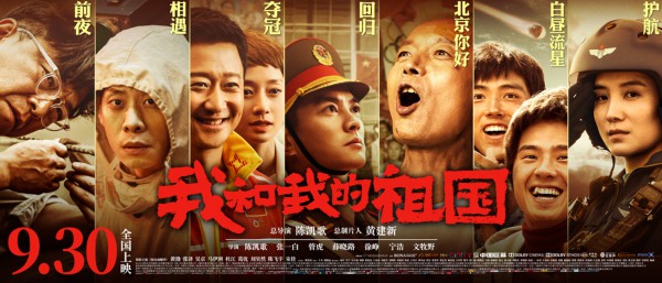 《我和我的祖國(guó)》電影出品方?jīng)]有注冊(cè)電影相關(guān)商標(biāo)？