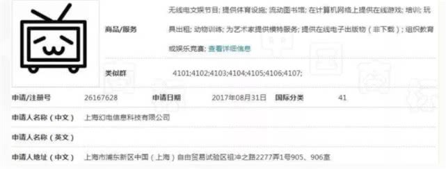 B站小電視“撞臉”NicoNico，申請商標被駁回？真相是怎樣的？