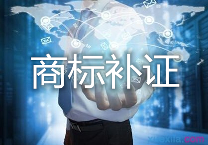 商標(biāo)證書丟了，需要補(bǔ)證怎么辦？