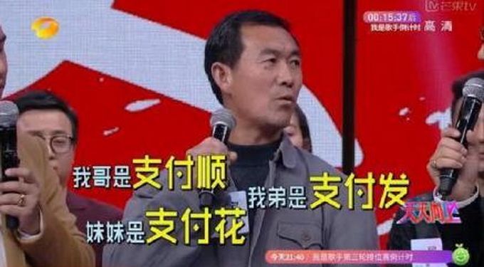 與支付寶“同名”的大爺，曾經(jīng)想狀告阿里巴巴侵權(quán)，現(xiàn)在怎樣了？