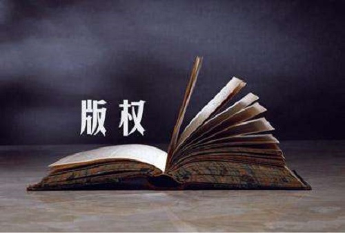個人自費出書，版權(quán)就一定歸個人所有嗎？
