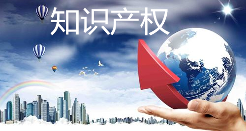 十年預(yù)測(cè)，知識(shí)產(chǎn)權(quán)的冰與火