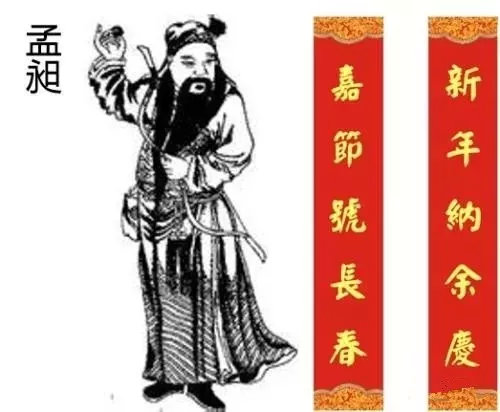 在中國歷史上，是誰第一個發(fā)明了春聯(lián)？