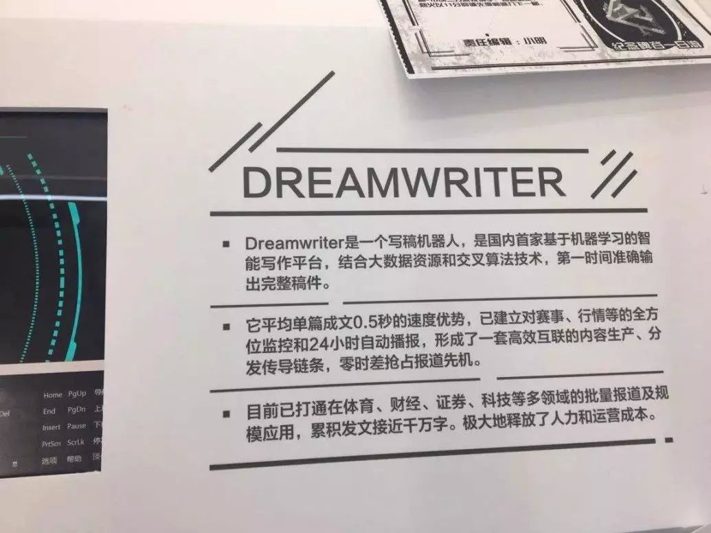 機(jī)器人寫文章能享有著作權(quán)嗎？人工智能寫作領(lǐng)域第一案落槌，謎底來(lái)了