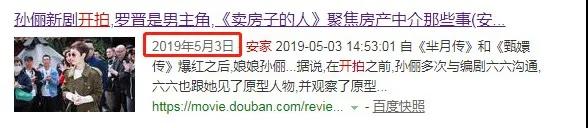 《安家》商標(biāo)現(xiàn)狀：“房似錦”“徐姑姑”紛紛被搶，發(fā)行方無作為