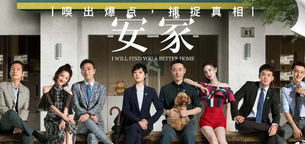 《安家》商標(biāo)現(xiàn)狀：“房似錦”“徐姑姑”紛紛被搶，發(fā)行方無作為