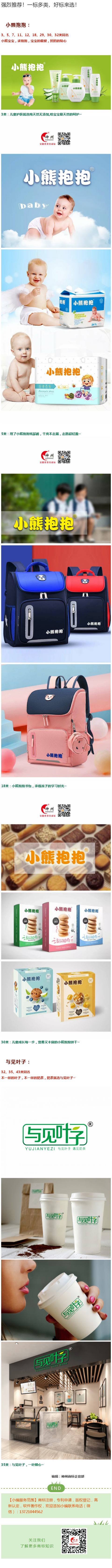 強(qiáng)烈推薦！一標(biāo)多類，好標(biāo)來選！