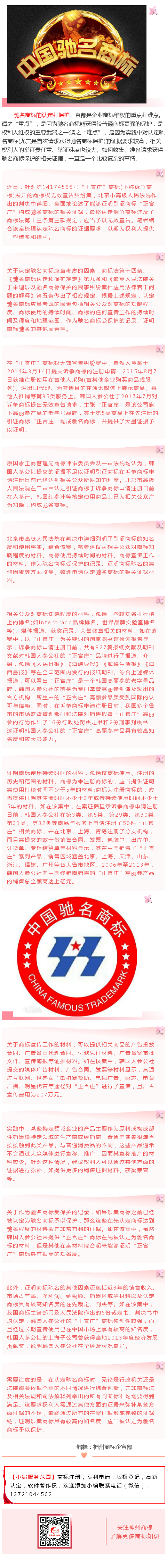 請求獲得馳名商標(biāo)保護(hù)應(yīng)提交哪些證據(jù)？