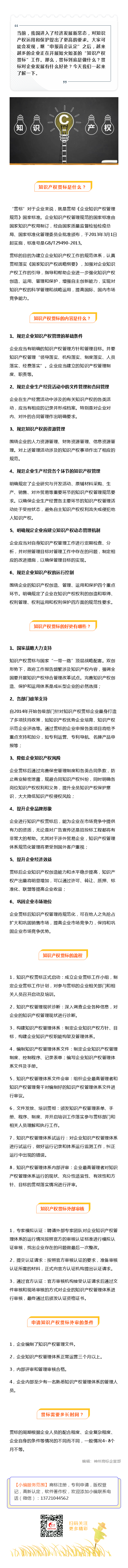 知識產(chǎn)權(quán)貫標(biāo)，您想知道的都在這里！
