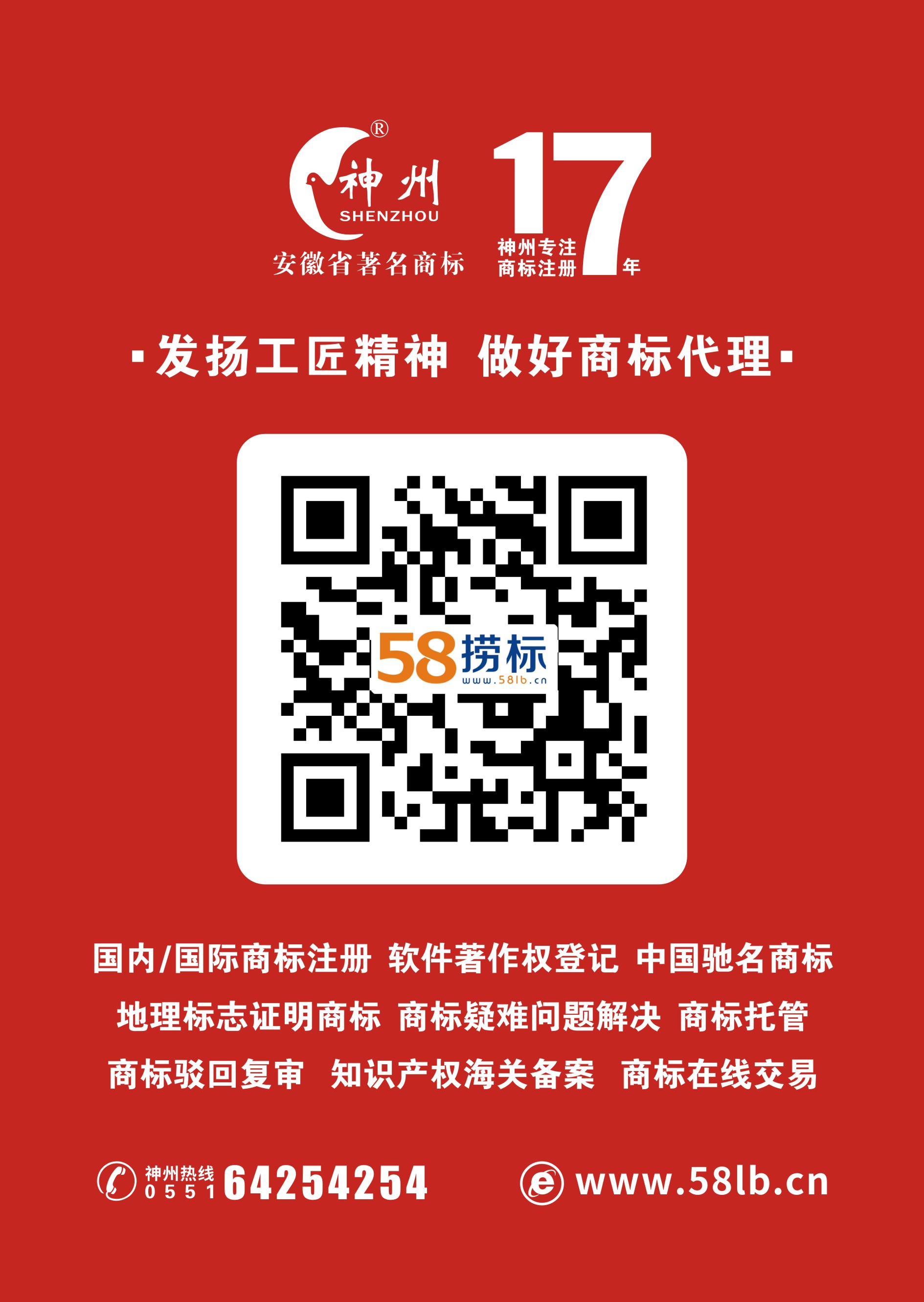 神州商標盧松杰總經(jīng)理淺談商標的四大性！