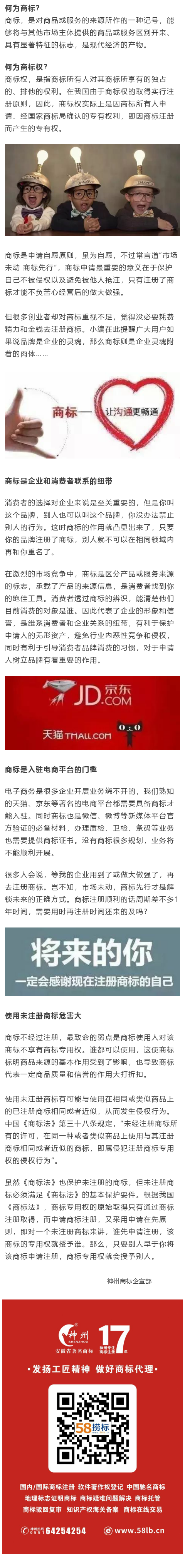 如果不懂商標(biāo)，請不要說不需要！