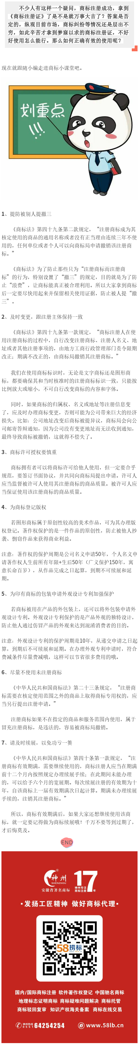 規(guī)避商標(biāo)風(fēng)險(xiǎn)的秘密，你知道幾個(gè)？！
