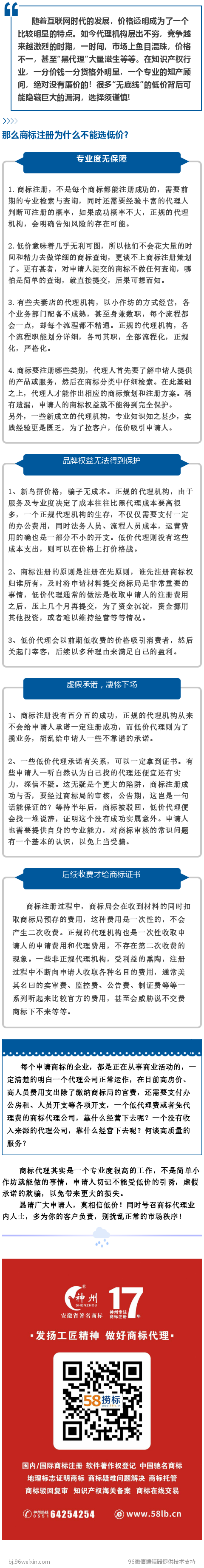 商標(biāo)“低價(jià)”的陷阱，你中招了嗎？