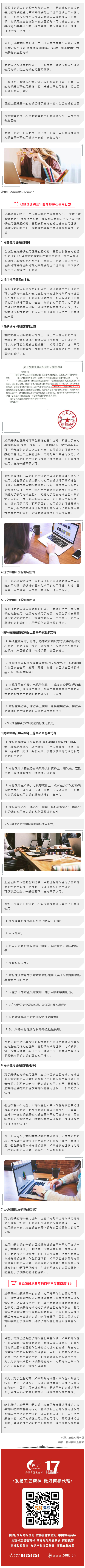 當(dāng)商標(biāo)遭遇他人提出三年不使用撤銷申請(qǐng)?jiān)撛趺崔k？
