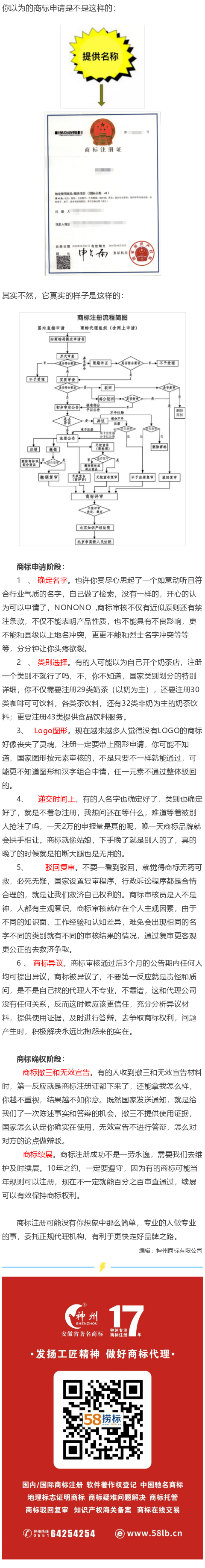 商標(biāo)注冊可能沒有你想象的那么簡單！