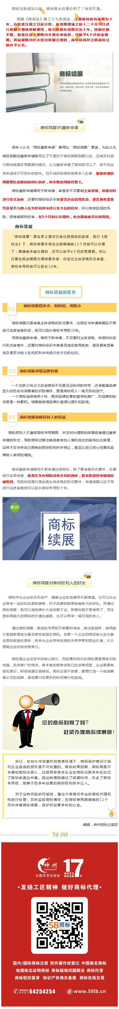 商標(biāo)續(xù)展or重新注冊(cè)？看完你就明白了！