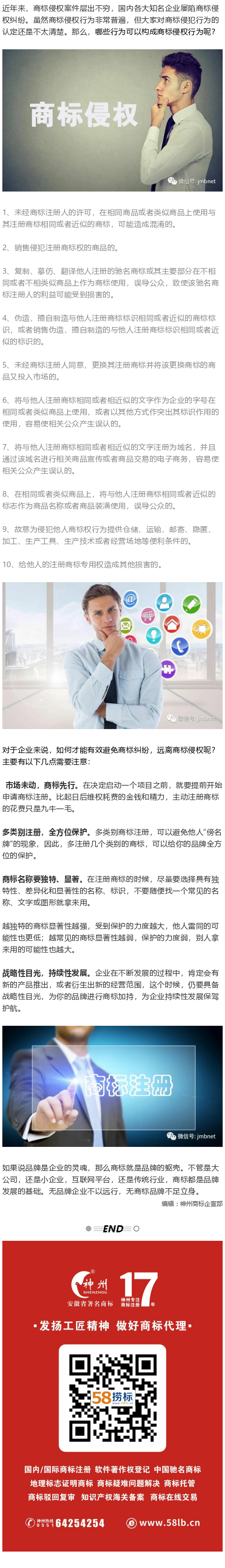 侵權(quán)易，維權(quán)難，商標(biāo)注冊(cè)絕不是件小事兒?。?！