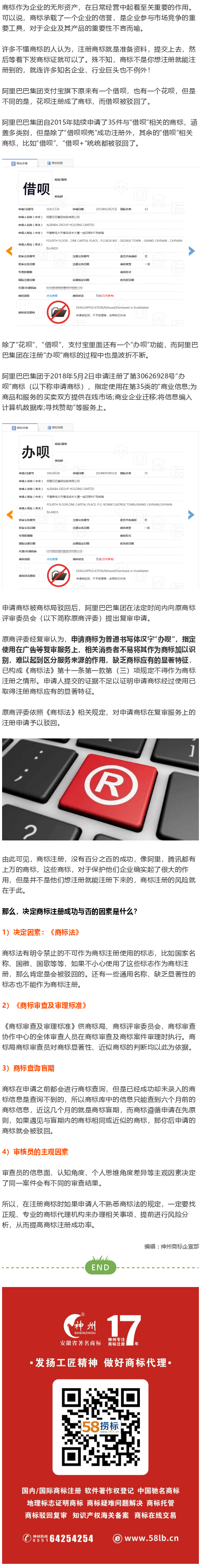 商標(biāo)注冊沒有百分百的成功，巨頭也有搞不定的商標(biāo)！
