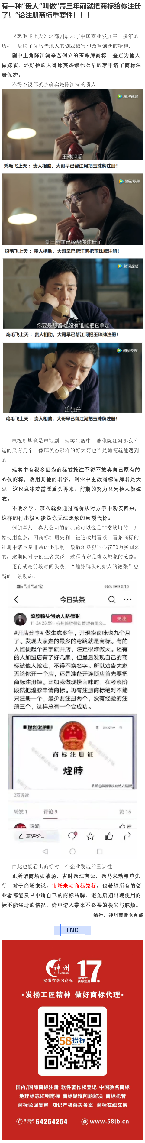有一種“貴人”叫做“哥三年前就把商標(biāo)給你注冊(cè)了！”論注冊(cè)商標(biāo)重要性?。。? /><span style=