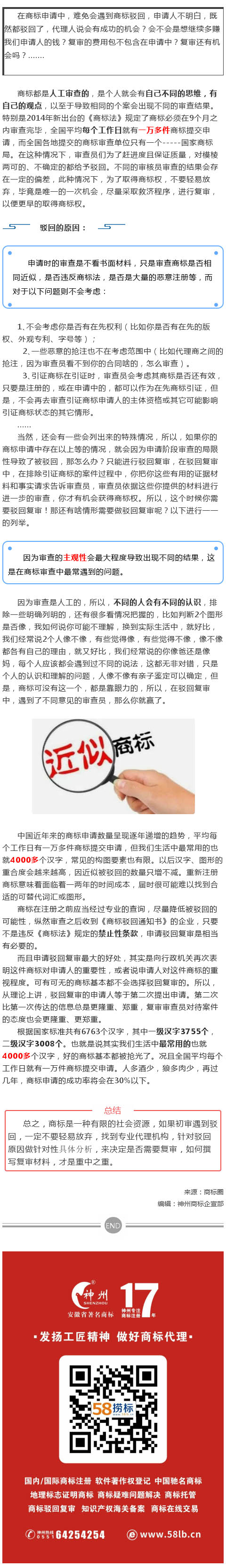 商標駁回了有沒有必要做復(fù)審？