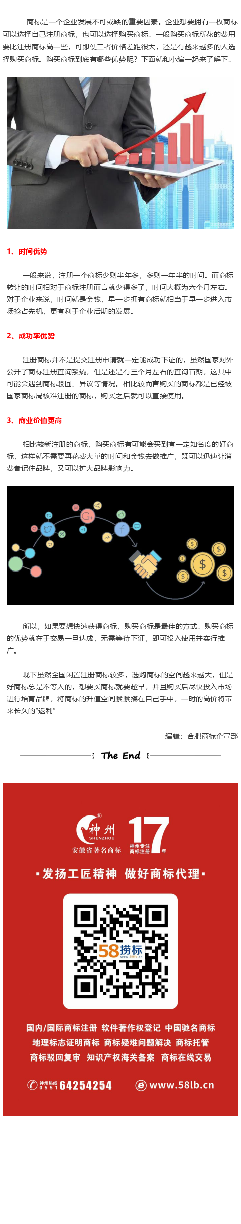 購買商標(biāo)比注冊商標(biāo)貴，為什么還是有很多人選擇購買商標(biāo)？