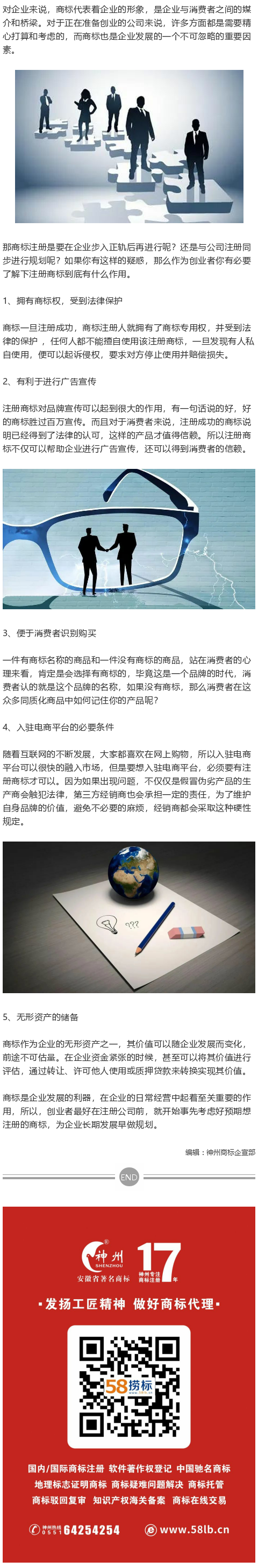 2021年，注冊商標(biāo)才是創(chuàng)業(yè)的第一件大事