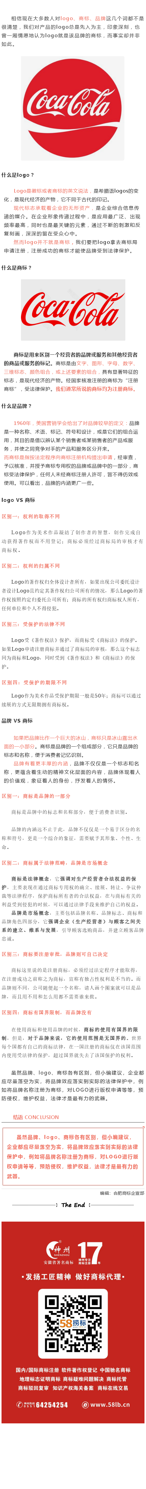 商標(biāo)、品牌、Logo，怎么能分清楚呢？