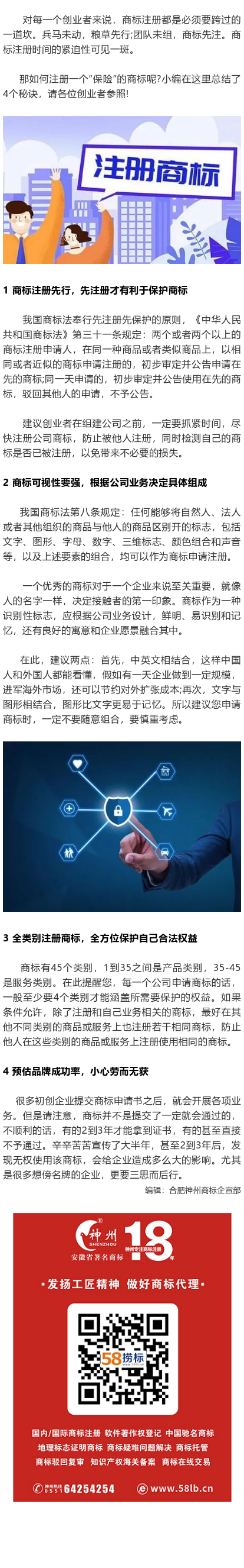 商標(biāo)注冊(cè)：如何注冊(cè)一個(gè)“保險(xiǎn)”的商標(biāo)？